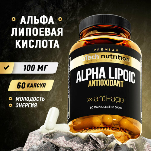 Альфа липоевая кислота aTech nutrition PREMIUM БАД в капсулах 60 шт