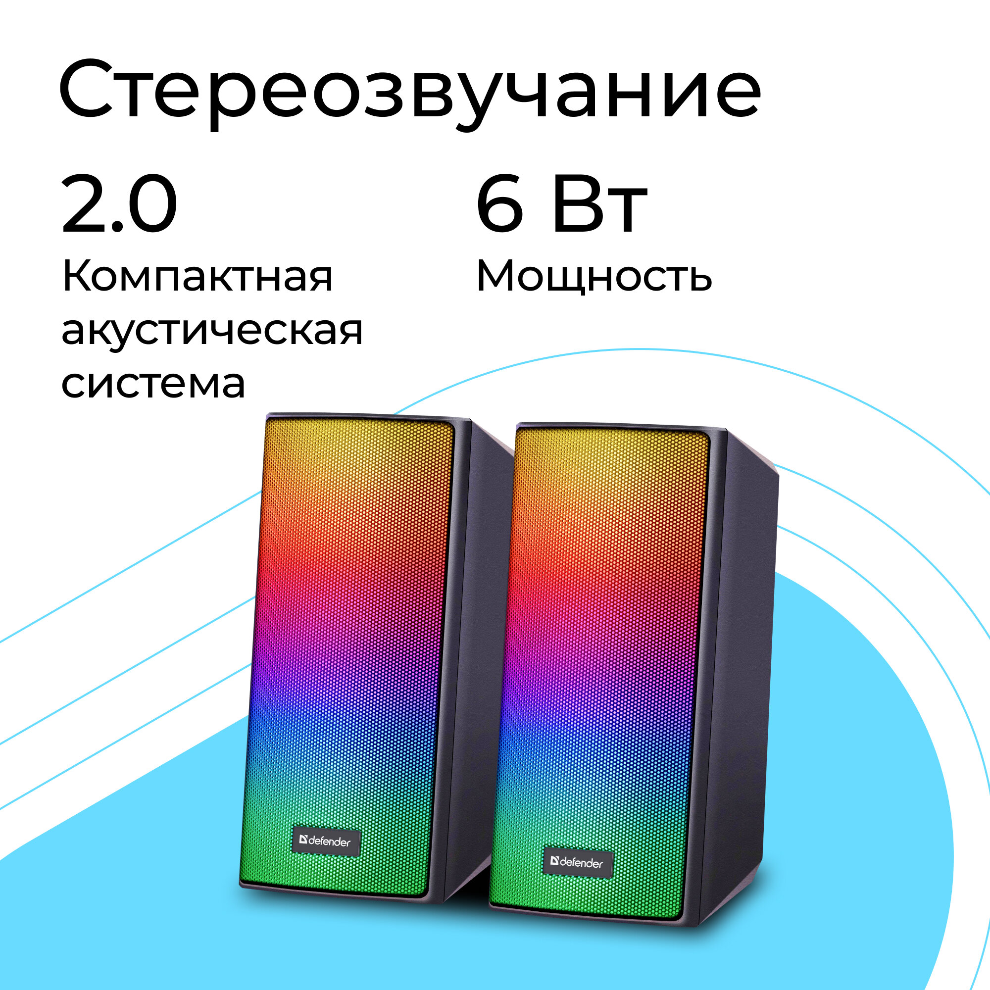 Defender Spitfire 6 Вт - акустическая система, BT/light, питание от USB — фото 1