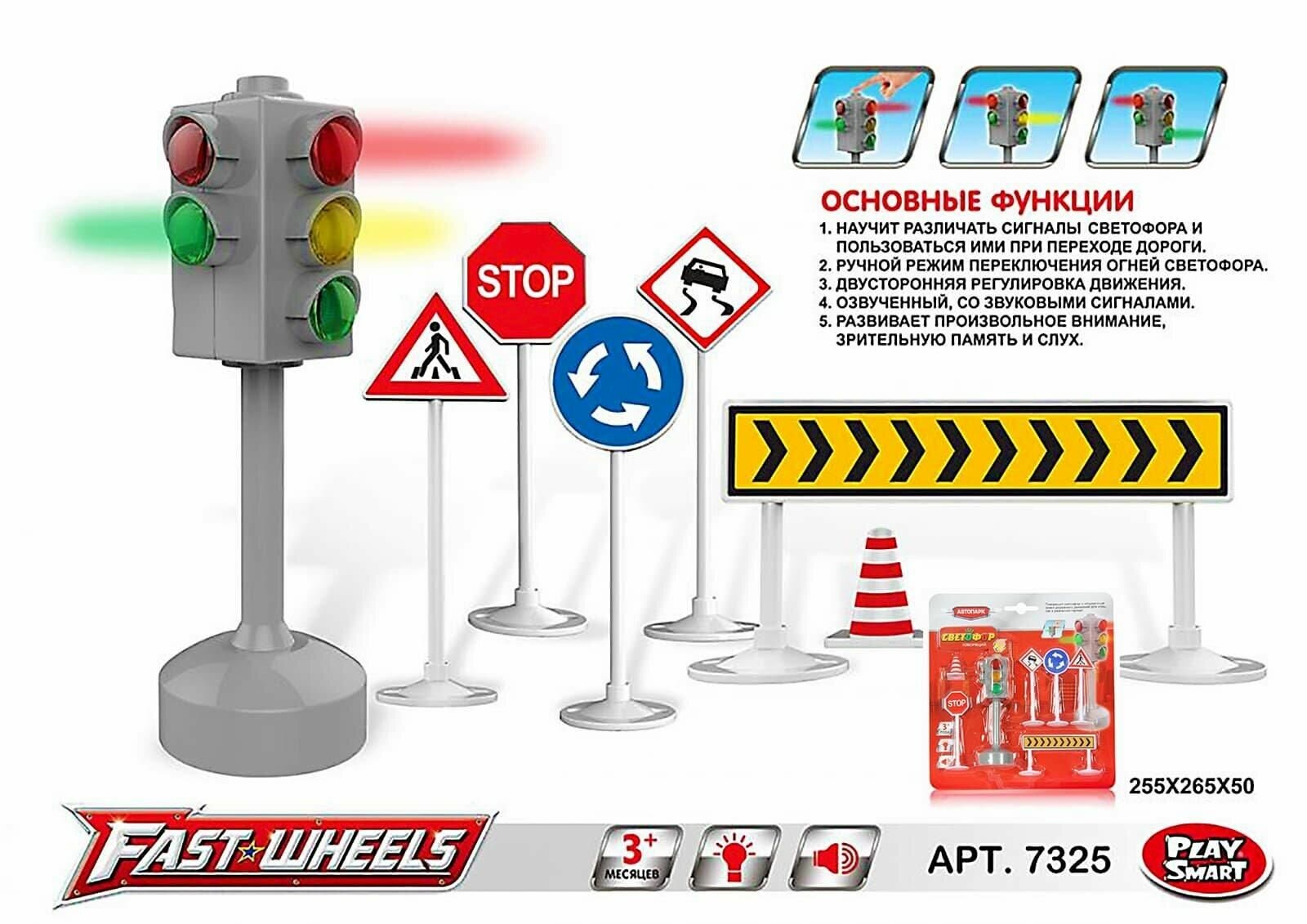 Набор дорожных знаков КНР На батарейках, свет, звук, в блистере