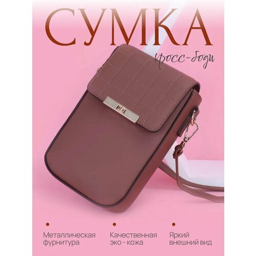 фото Сумка кросс-боди , фактура гладкая, коричневый produshop