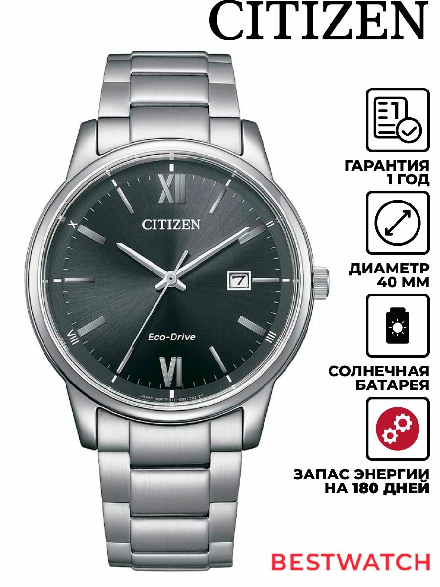 Наручные часы CITIZEN 