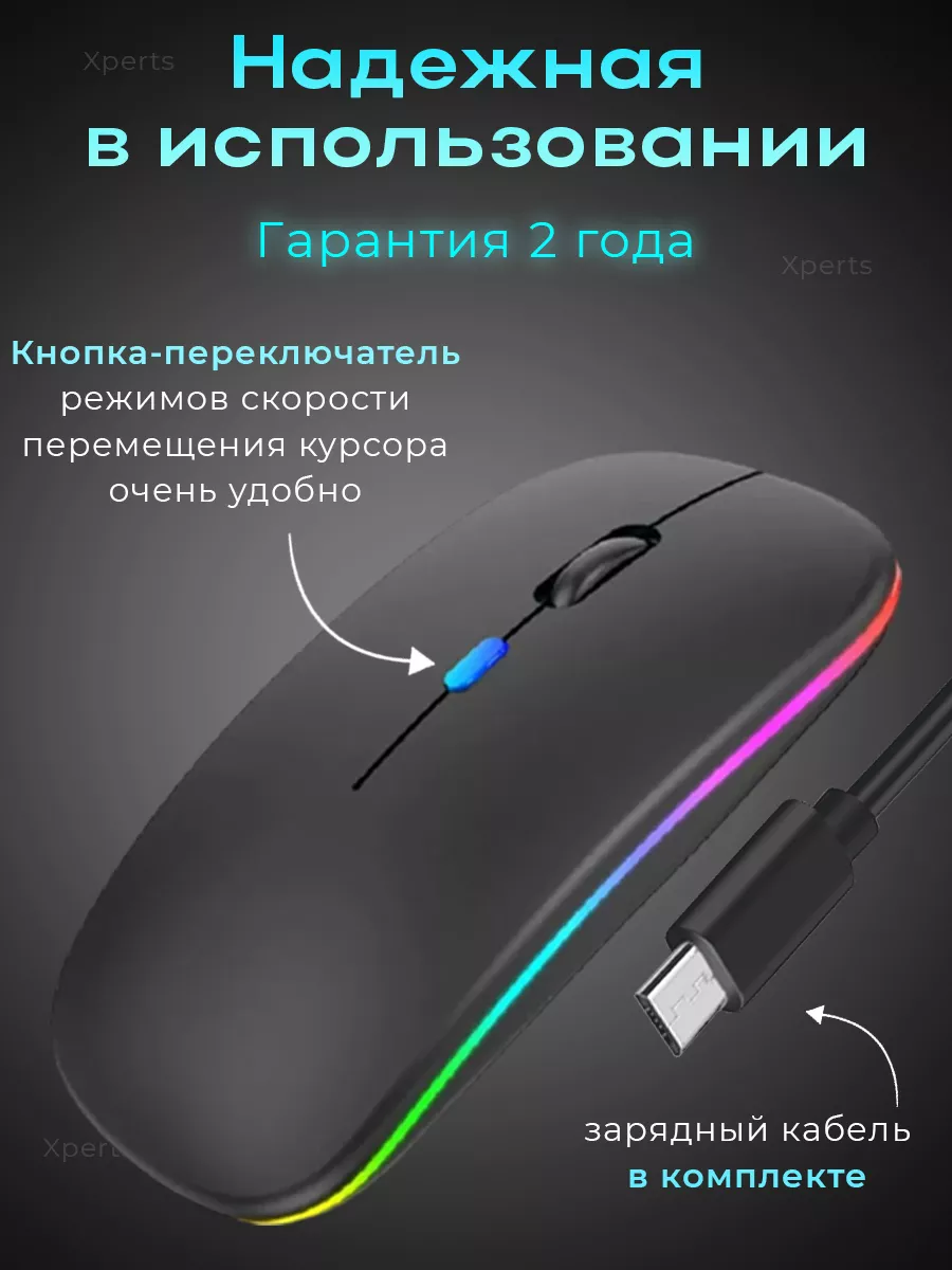 Мышь беспроводная / Бесшумная блютуз компьютерная мышь с подсветкой RGB / Bluetooth — фото 1