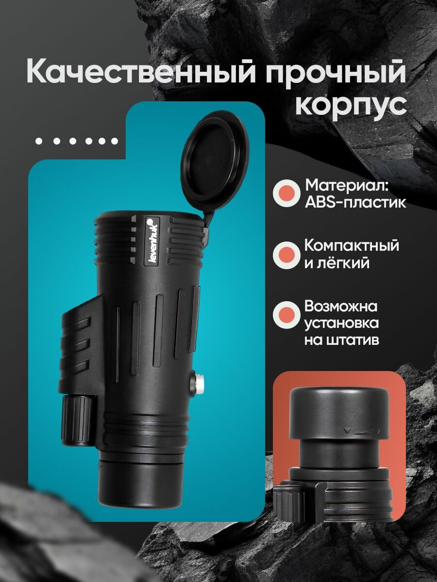 Монокуляр Levenhuk Atom 8x42 Компактный и удобный — фото 1