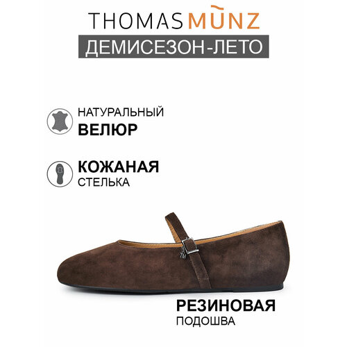 фото Балетки thomas munz, размер 41, коричневый