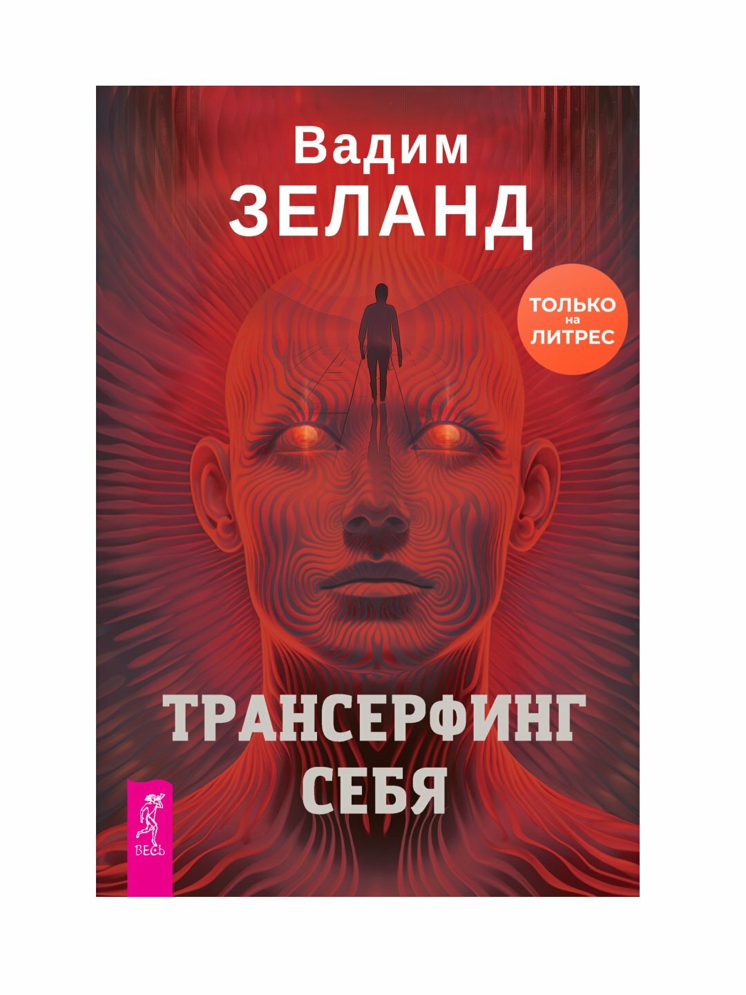 Транссексуалдар m vednha