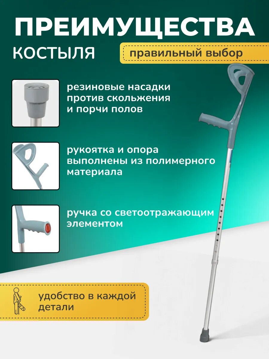 Картинки Костыль с опорой под локоть взрослый U Matrix цвет серый БЕЗ УПС