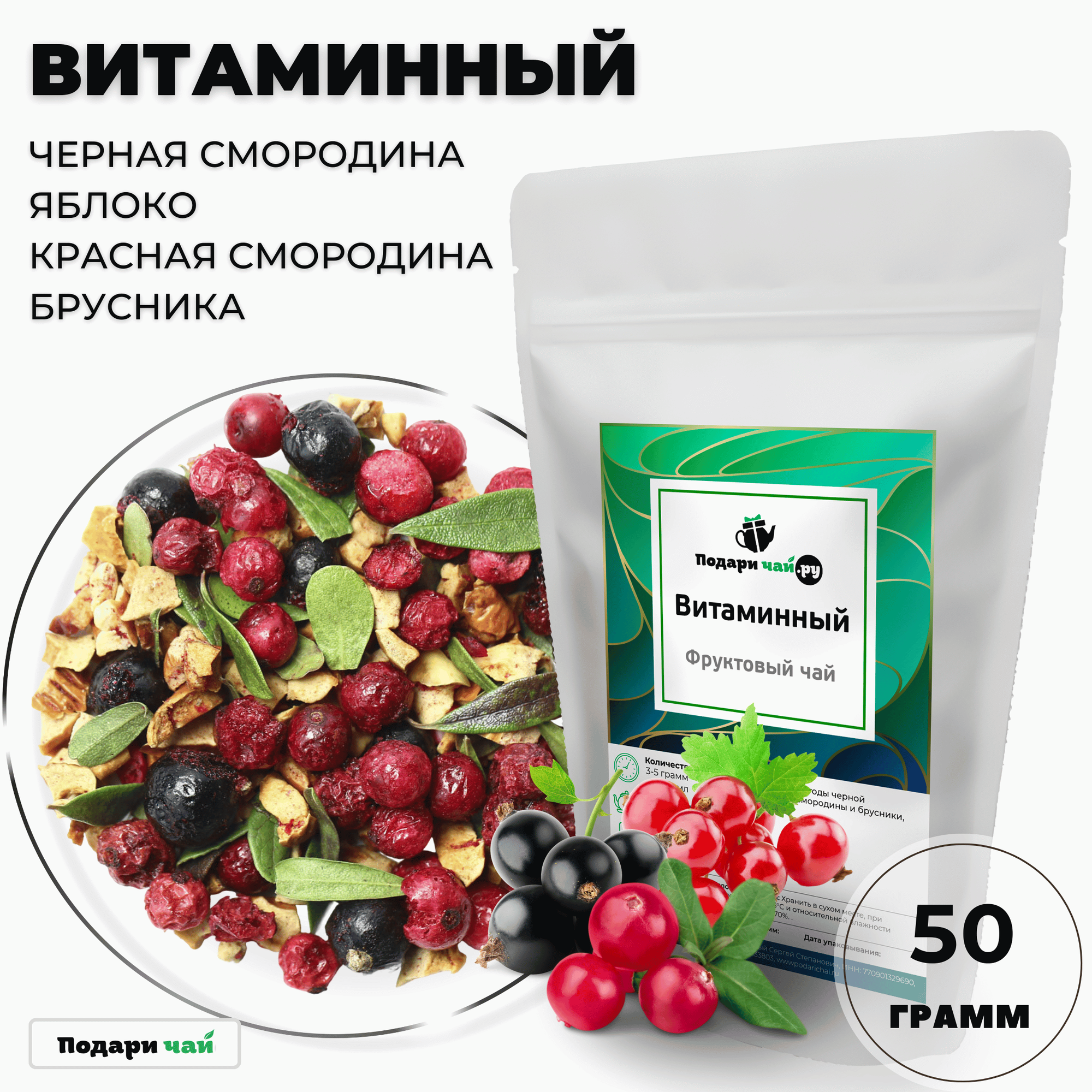 Фруктовый коктейль "Витаминный" 50 г.