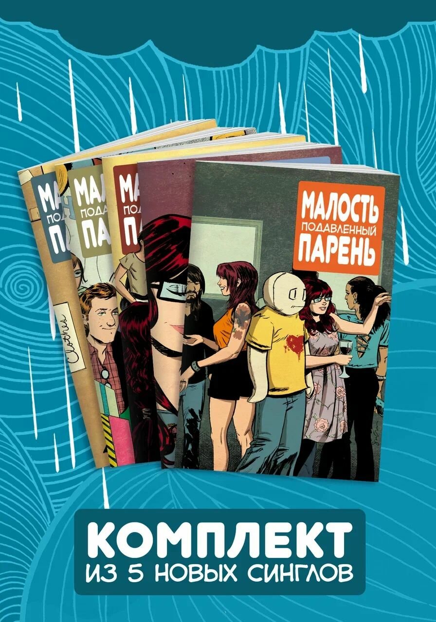 Комплект МПП (Новая серия из 5 выпусков)