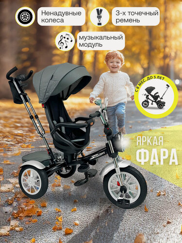Изображение товара Велосипед трехколесный skill max 5199GP grey star