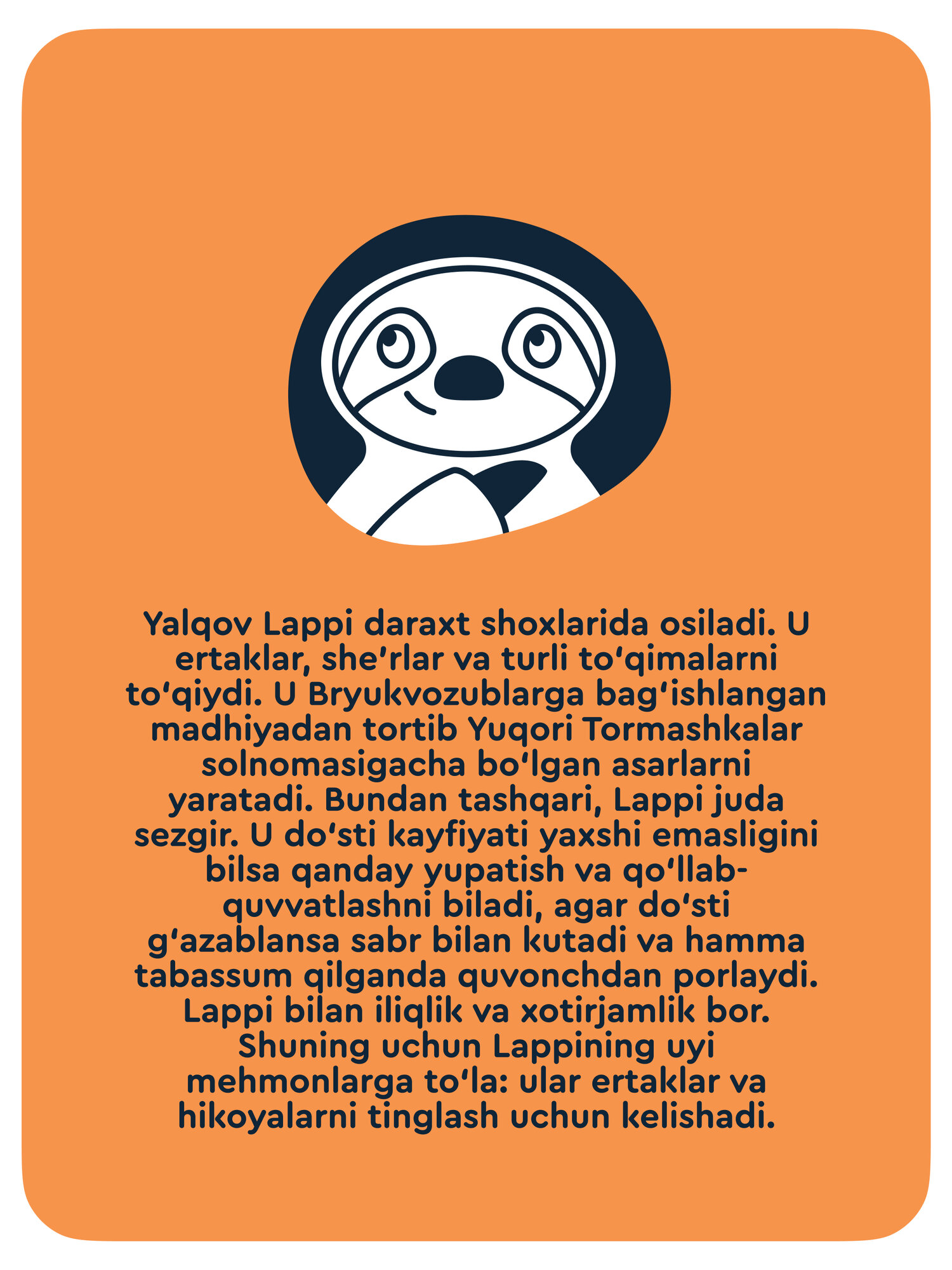 Мягкая плюшевая игрушка Ленивец Лаппи из Плюшвиля, JUNION, 70х25, цвет бежевый — фото 1