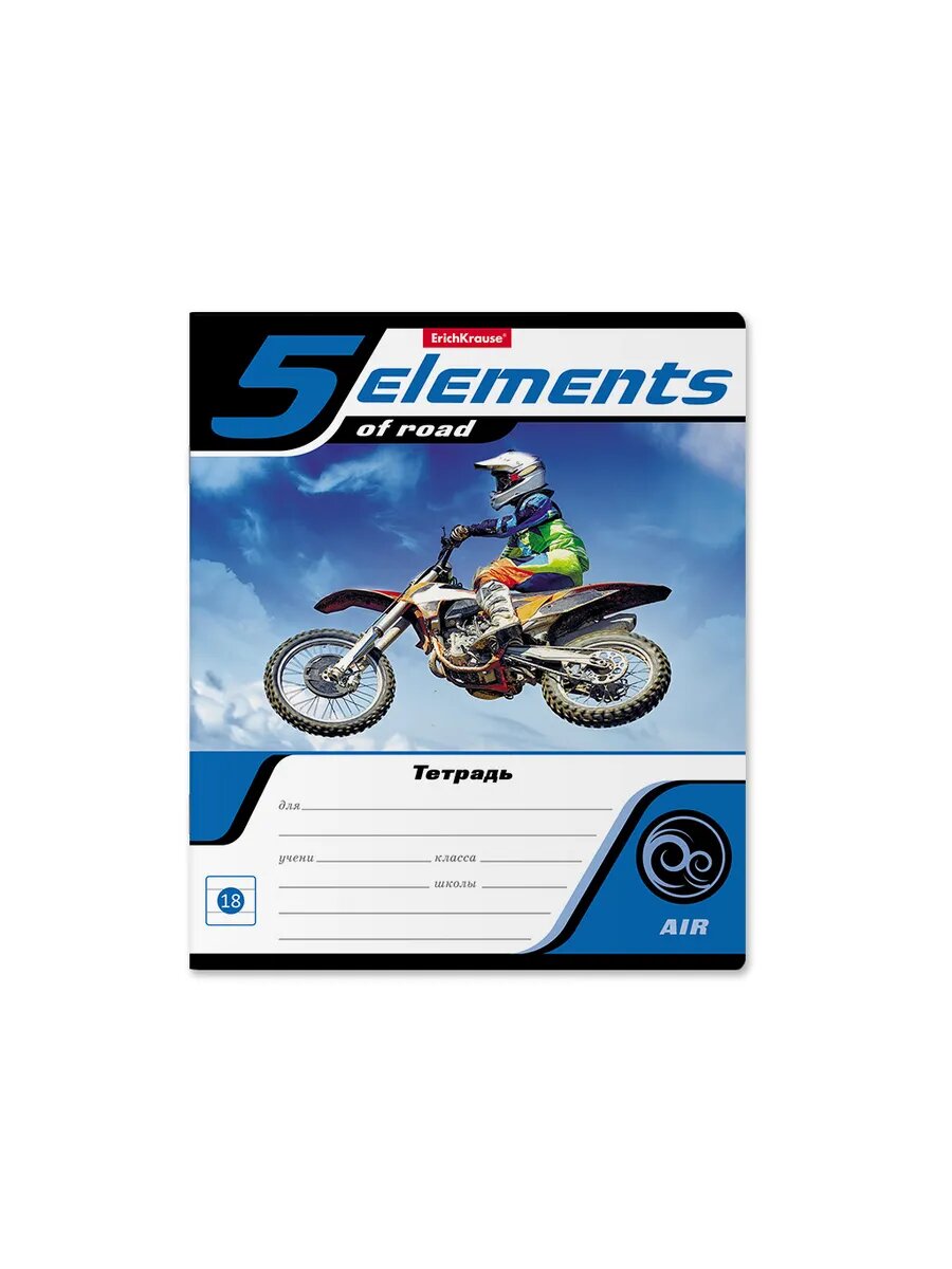Тетрадь 18 л. в линейку "5 Elements" (в упаковке из 5 шт.) — фото 1