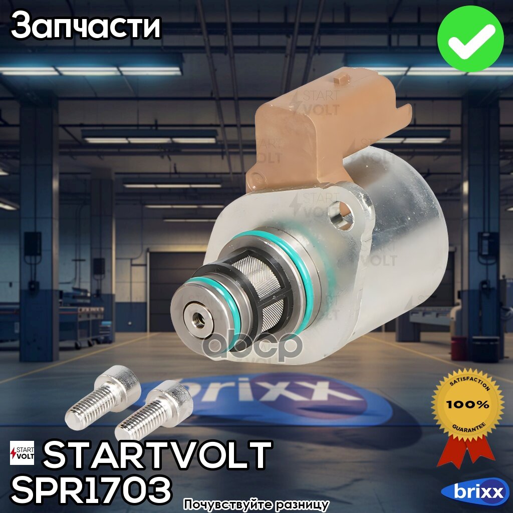 Клапан Дозирования Топлива Для А/М Ssangyong Actyon Ii (12-)/Great Wall Hover H5 (10-) 2.0D | .