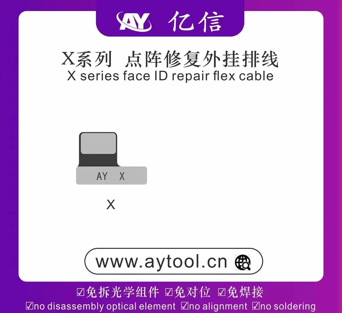 SUNSHINE AY A108 Программатор для iPhone, AY Face X