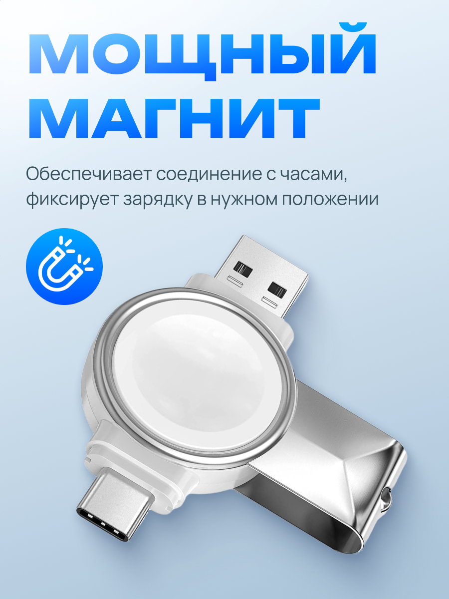 Беспроводная зарядка для Apple Watch 1-10, SE, Ultra / USB Type-C / Белая — фото 1
