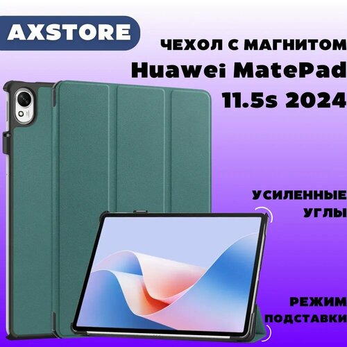 Защитный чехол для планшета Huawei Matepad 11.5s 2024, Зеленый