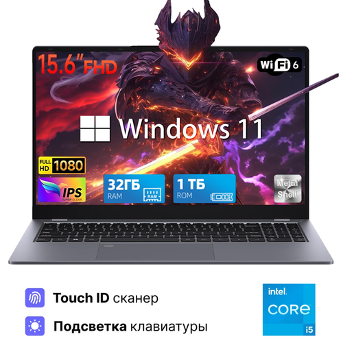 Игровой ноутбук 15.6", intel core i5 1240P, RAM 32 ГБ, SSD 1024 ГБ, Intel Iris Xe (клавиатура с подсветкой)
