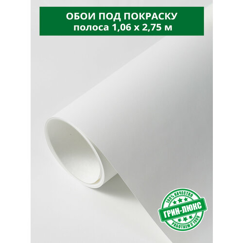 фото Обои под покраску "флизелин эко 106х275 см", компаньоны для фотообоев от грин-люкс
