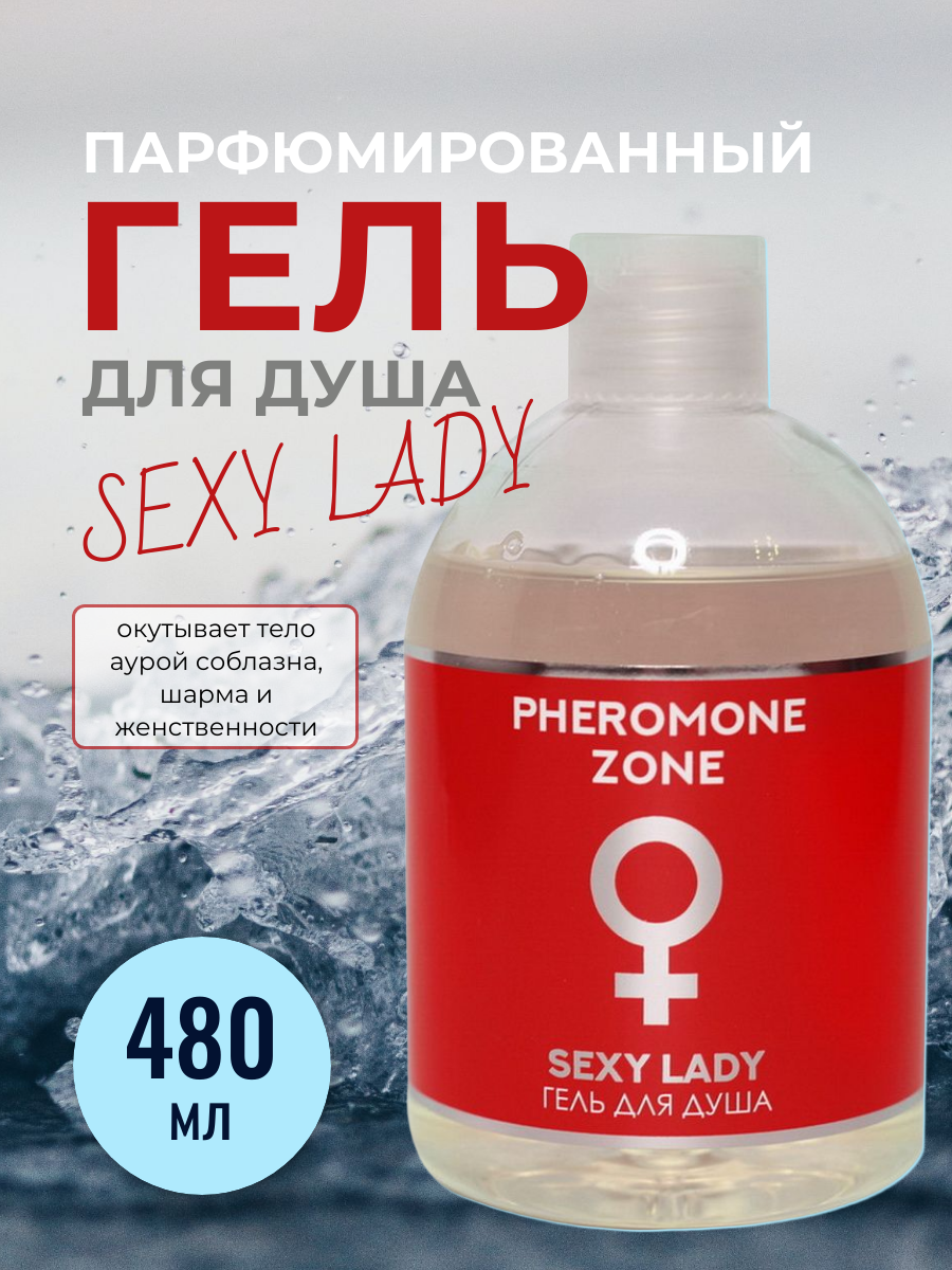 Гель для душа Liv Delano PHEROMONE ZONE, с экстрактом розы, парфюмированный, 480мл