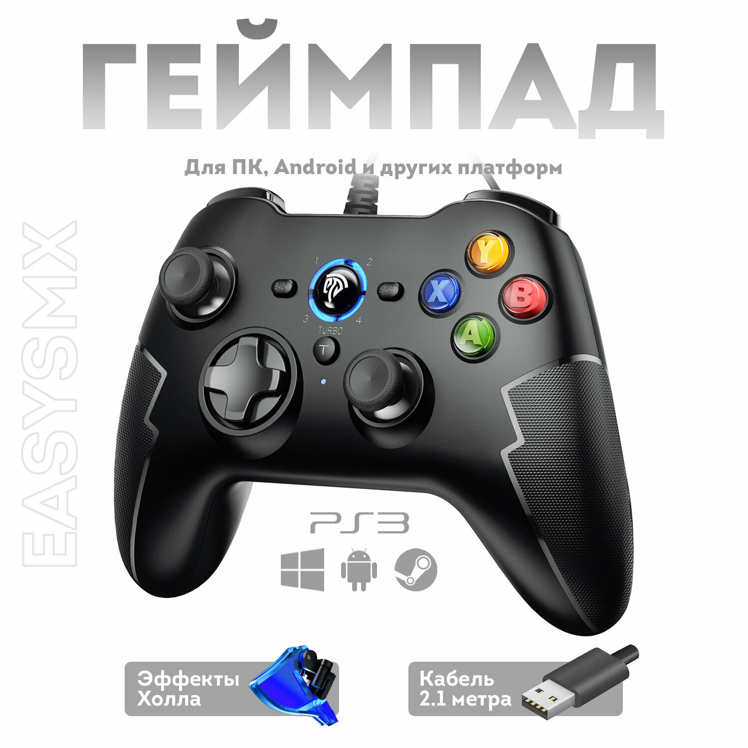 Проводной геймпад EasySMX ESM-9100Pro / для ПК, Android, Steam Deck / датчики Холла на триггерах / цвет черный (VG-C411)