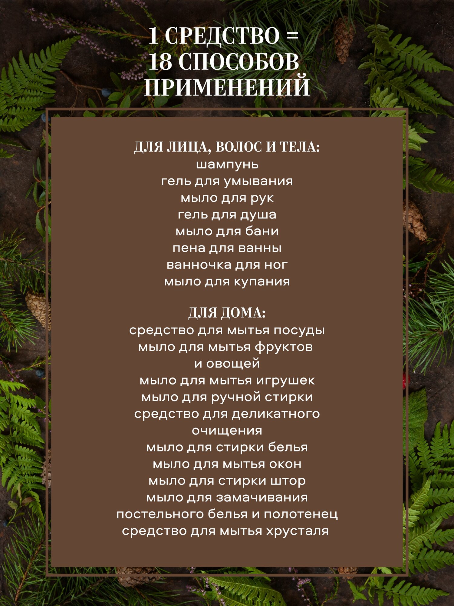 Рецепты бабушки Агафьи Удивительное Вересковое Жидкое мыло для кухни 18 в 1 для мытья посуды и рук 2 литра — фото 1