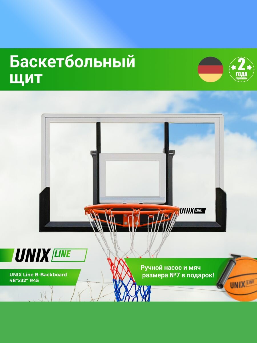 Баскетбольный щит UNIX Line B-Backboard 48"x32" R45