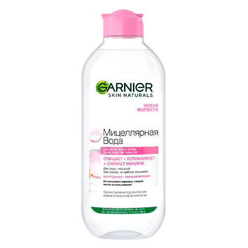 GARNIER Мицеллярная розовая вода д/снят мак 400мл(Лореаль):6