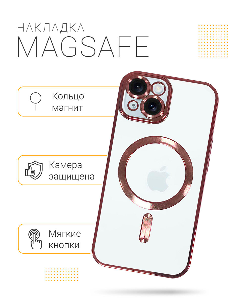 Силиконовый чехол на Apple iPhone 15 MagSafe розовый — фото 1