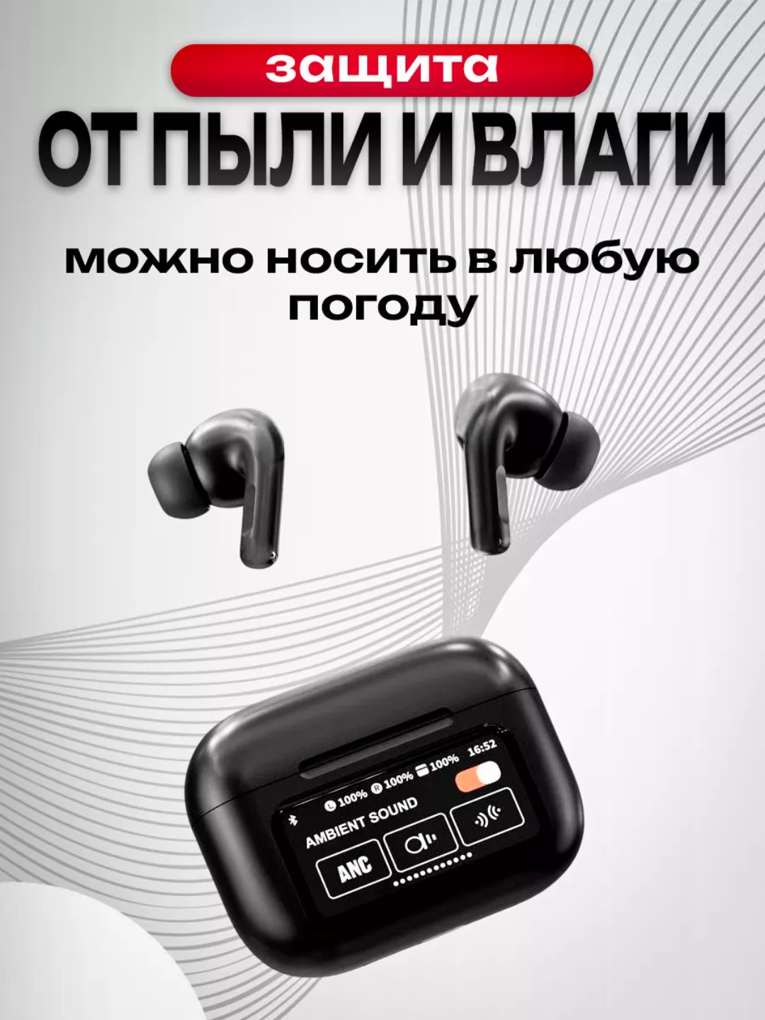 Беспроводные наушники Ar Pods Pro 2, дисплей, ANC, сенсорный экран, черные — фото 1
