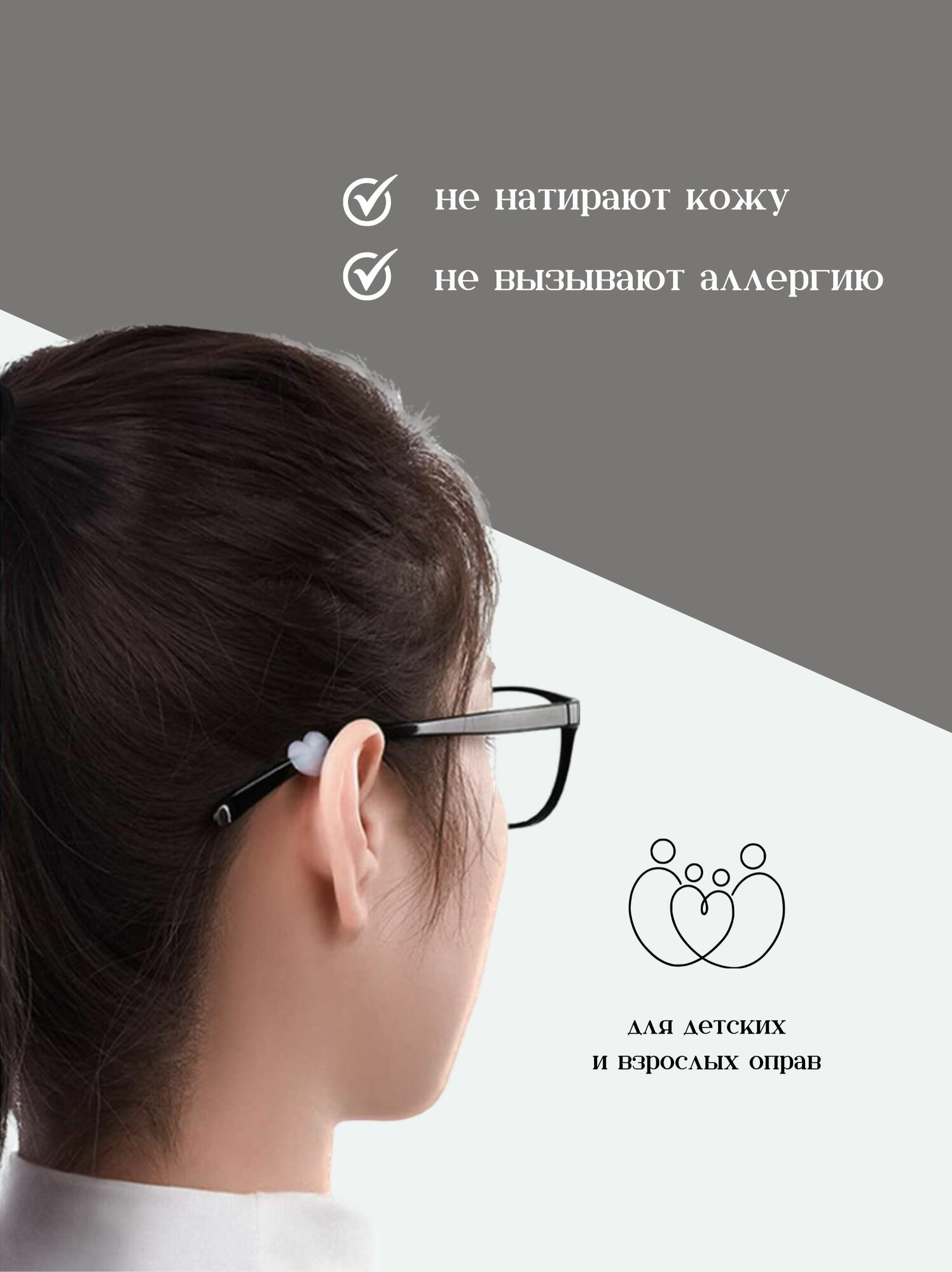 Изображение Стопперы для очков Wma store, фиксаторы, в форме сердца, 2 пары, 4 шт