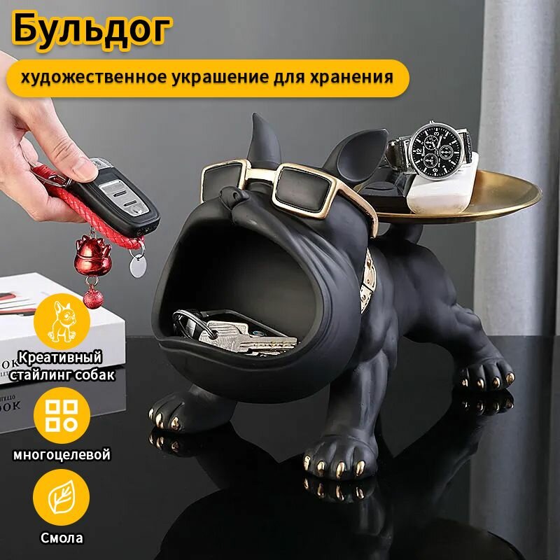 Статуэтка интерьерная французский бульдог в современном стиле, декоративная подставка для мелочей, конфетница, собака с подносом
