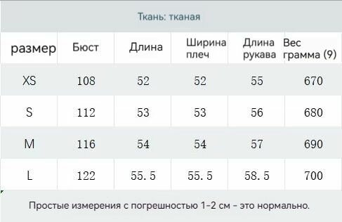 Куртка сноубордическая  Базовая коллекция, размер L, белый — фото 1