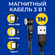 Магнитный кабель для зарядки 3 в 1, Type-C, Lightning, Micro USB ...