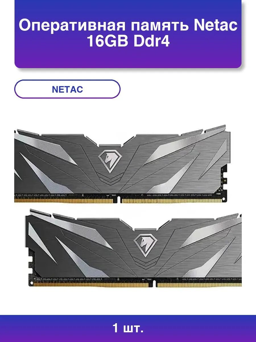1шт. Оперативная память 16GB Ddr4 3200MHz Shadow Ii 2x8GB