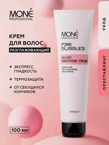Изображение товара Несмываемый крем для волос с термозащитой MONE PROFESSIONAL, 100 м