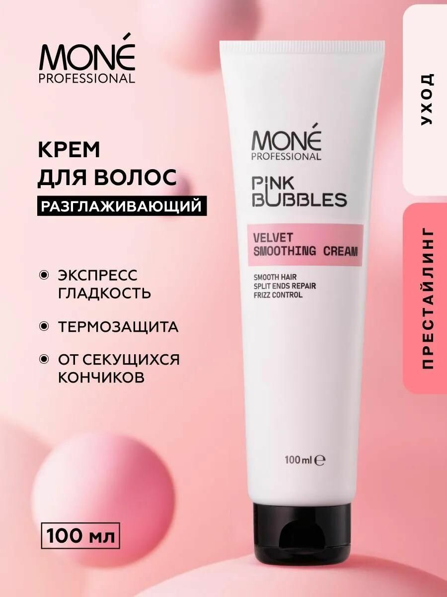 Крем для волос MONE PROFESSIONAL