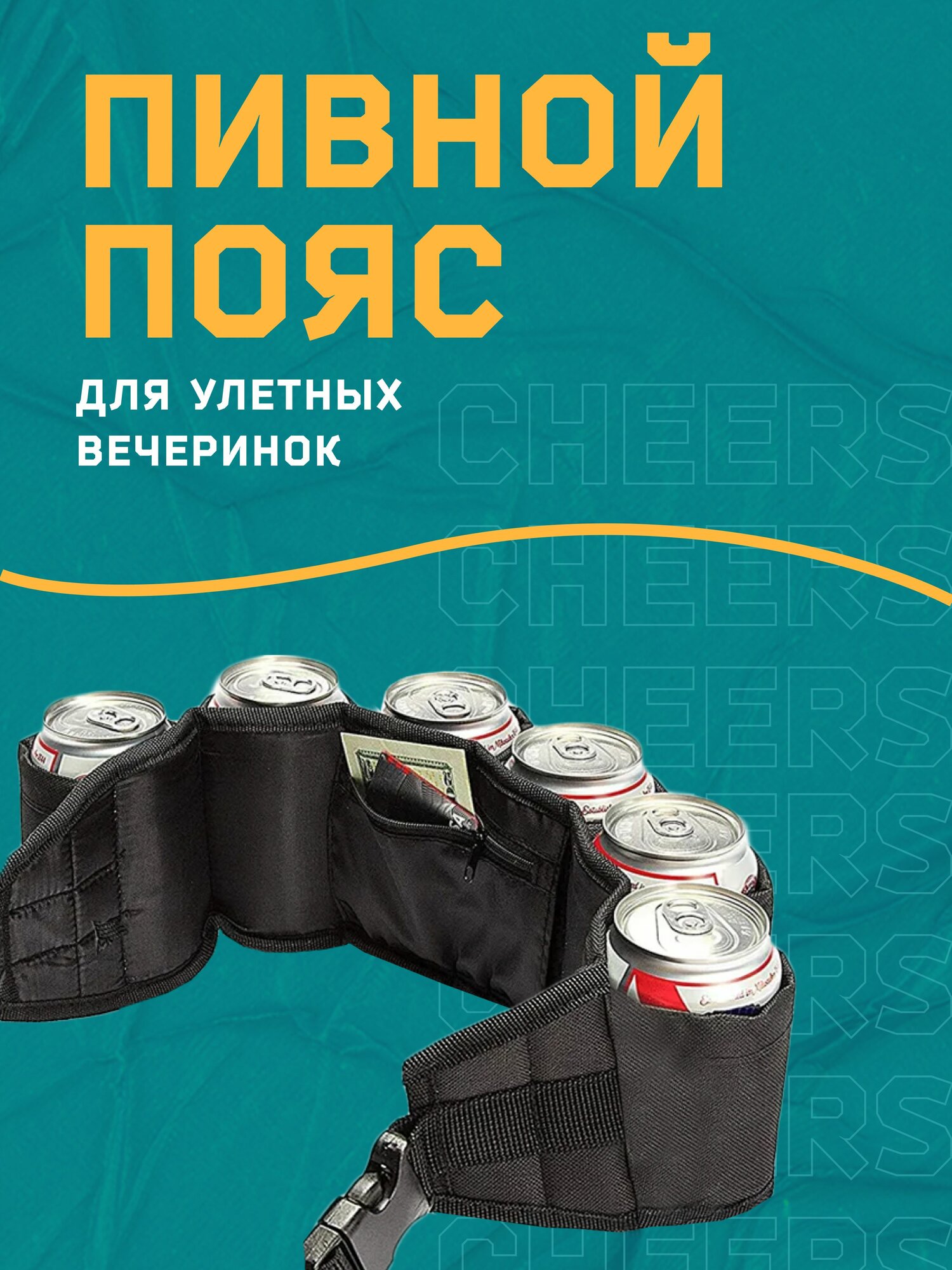 Сумка поясная , черный