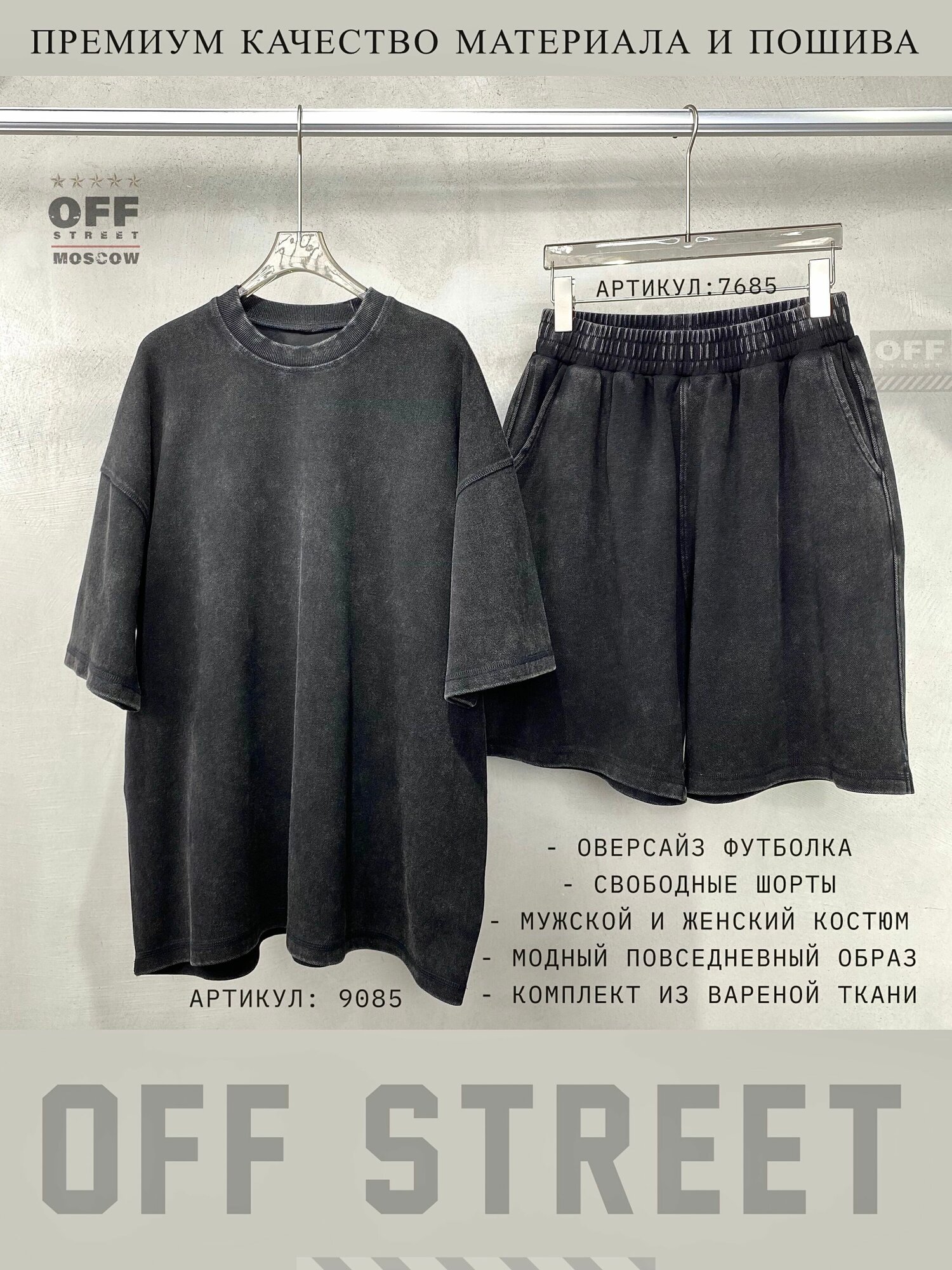 Футболка OFF STREET, размер XXL, черный