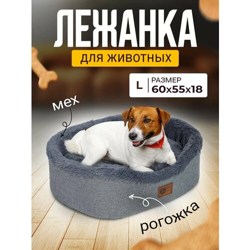 Лежак для Собак и Кошек Средних Пород