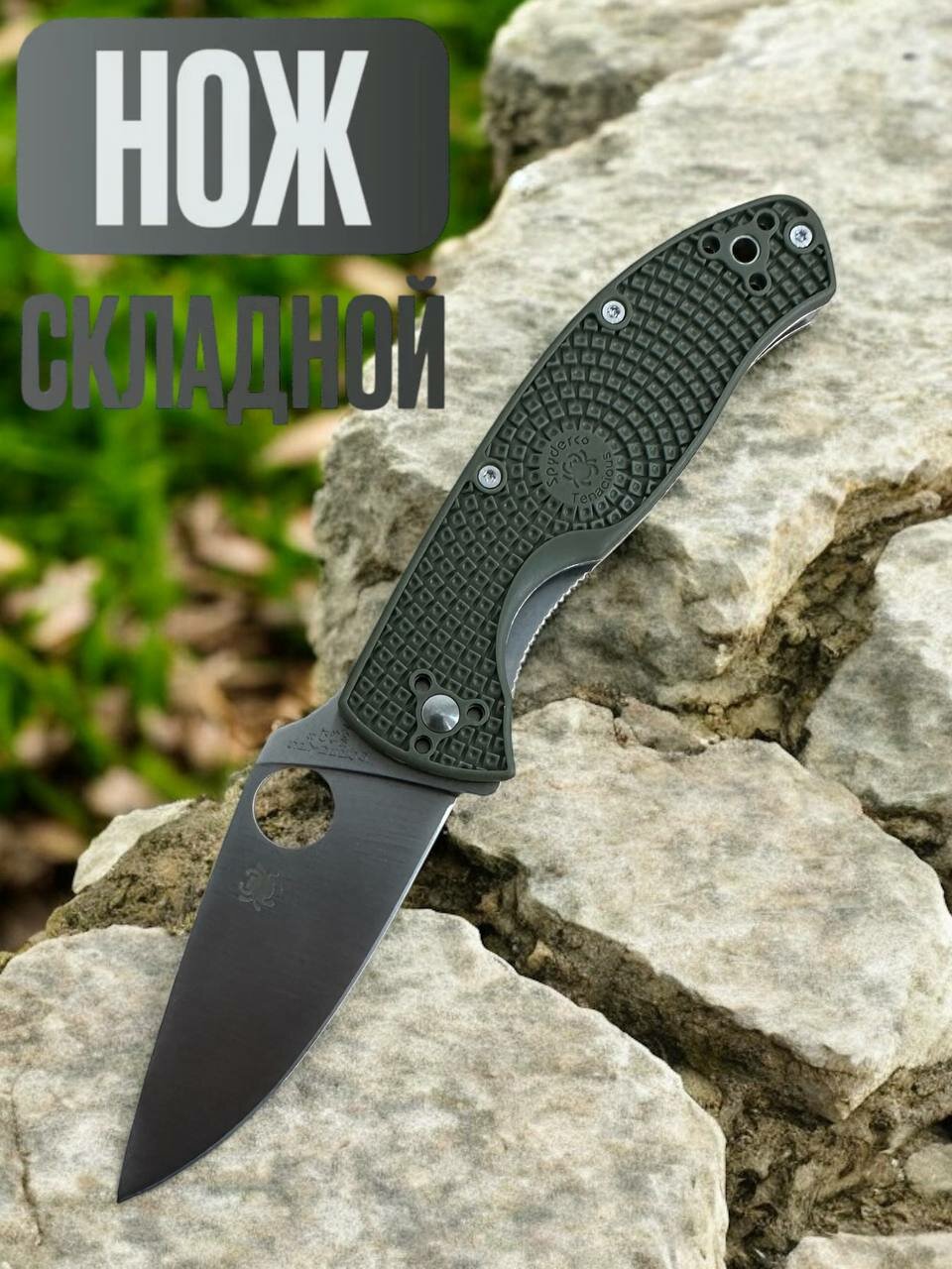 Нож складной Spyderco 8Cr13MoV, 8.5 см, оливковый