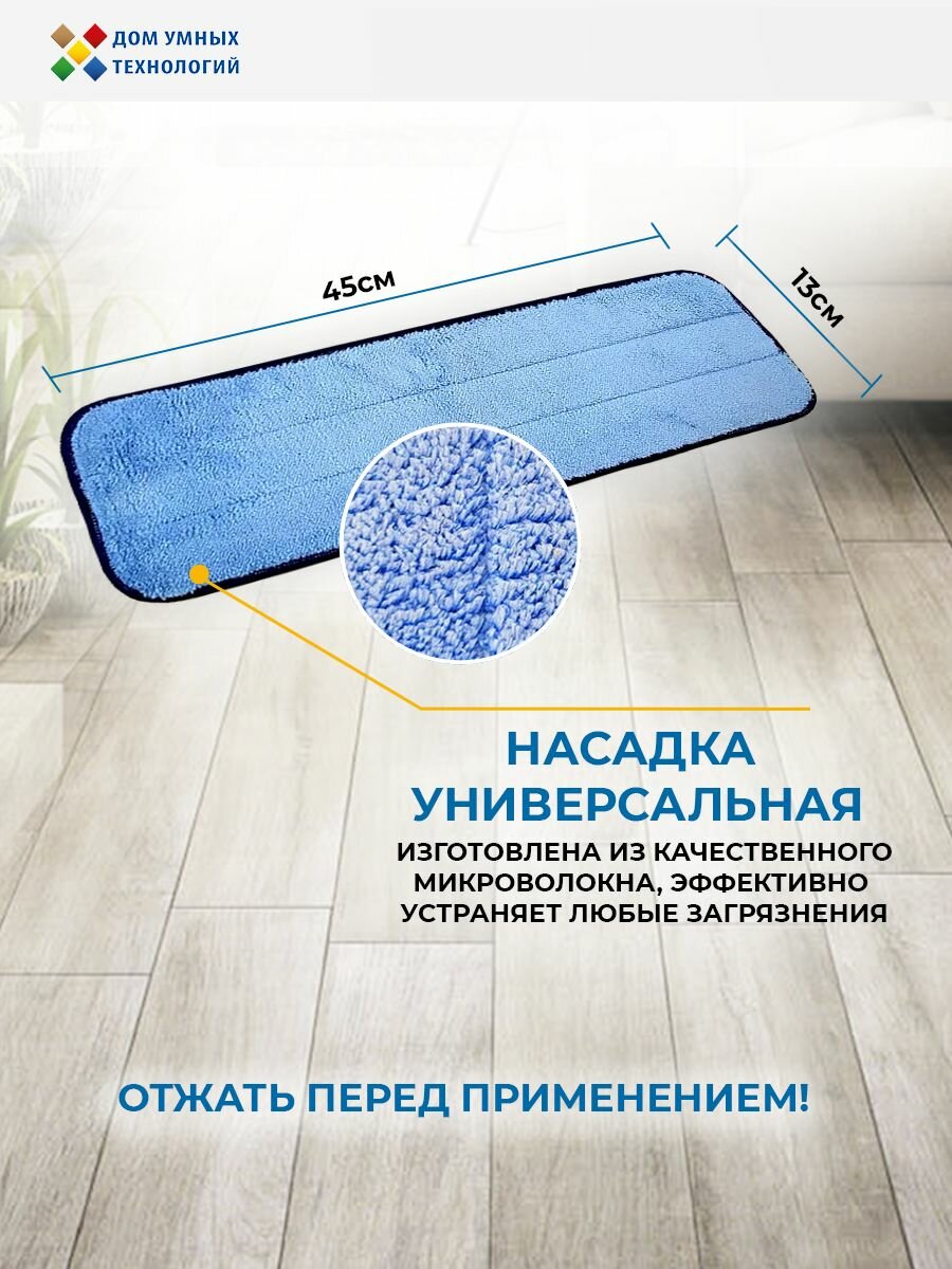 Насадка универсальная на швабру Smart — фото 1