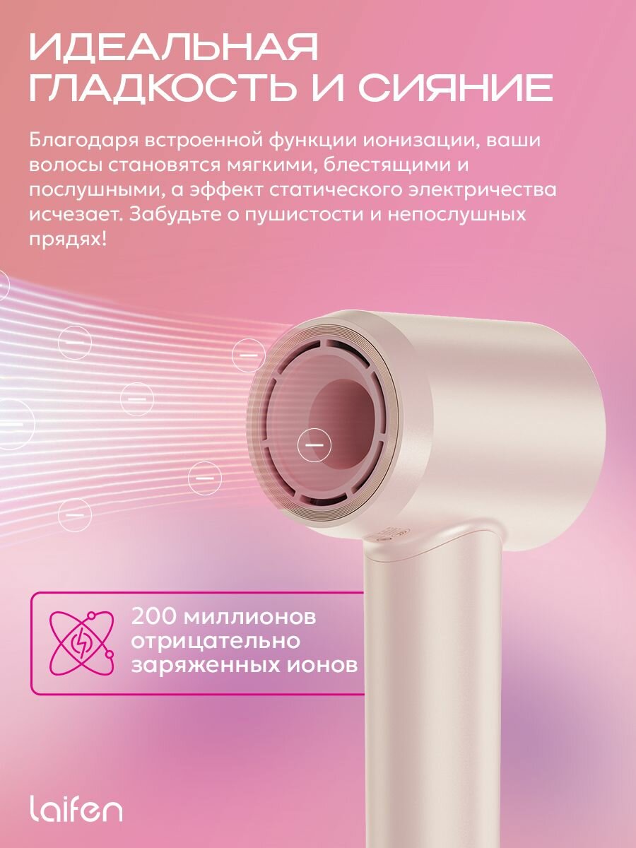 Фен для волос Laifen SWIFT Premium, 1500 Вт, ионизация, Розовое золото — фото 1