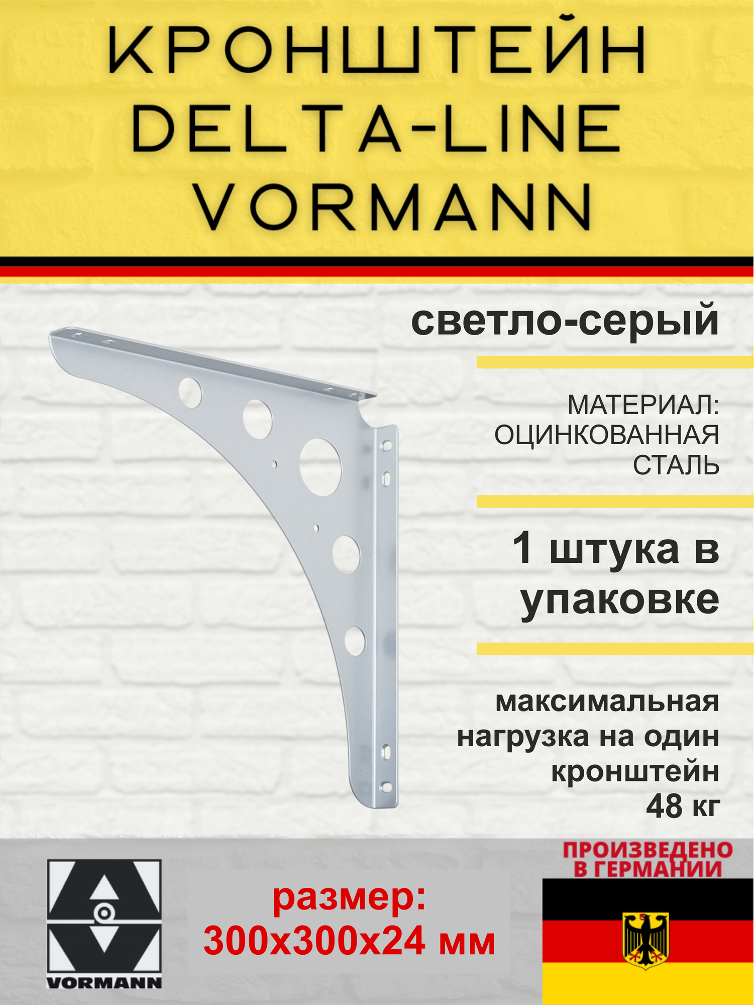 Кронштейн 300х300х24 мм нагрузка до 95 кг на пару оцинк. сталь цвет: светло-серый 1 шт.