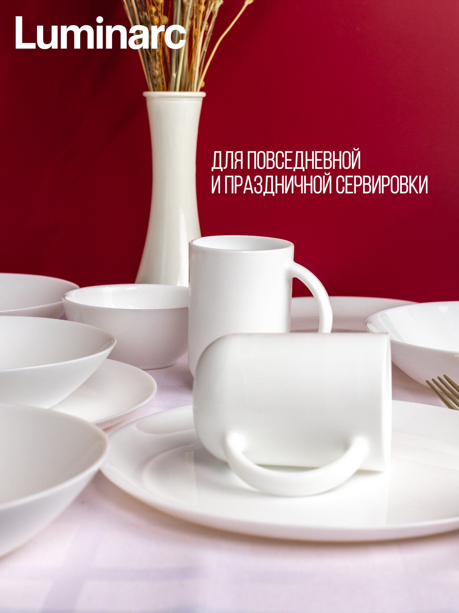 Набор посуды на 6 персон LUMINARC "DIWALI", 31 предмет, стекло — фото 1