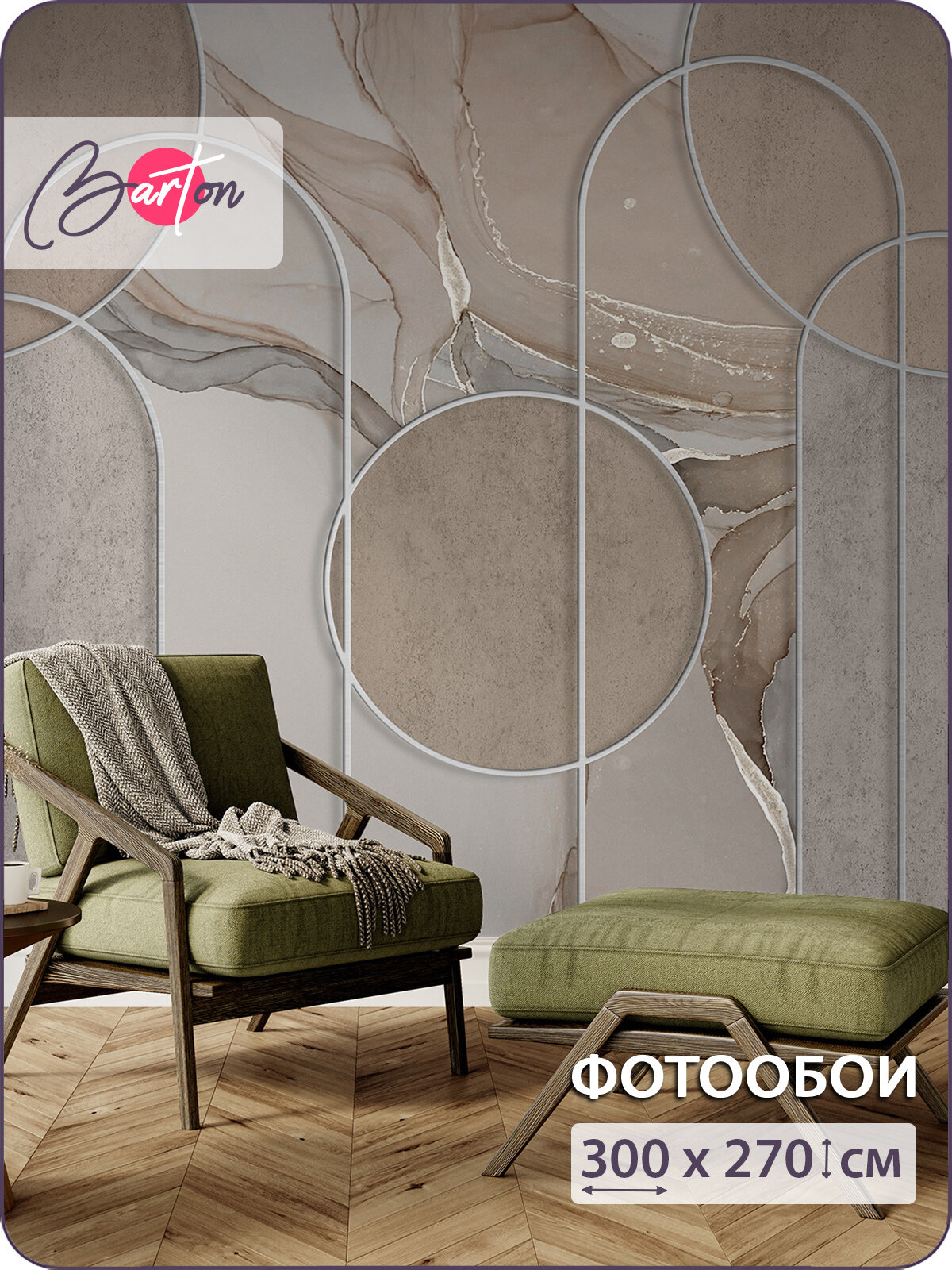 Фотообои на стену флизелиновые 3d Абстракция Мрамор Геометрия 300х270 см Bartonwall M120_G