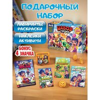 Подарочный набор с играми. наклейками и раскрасками