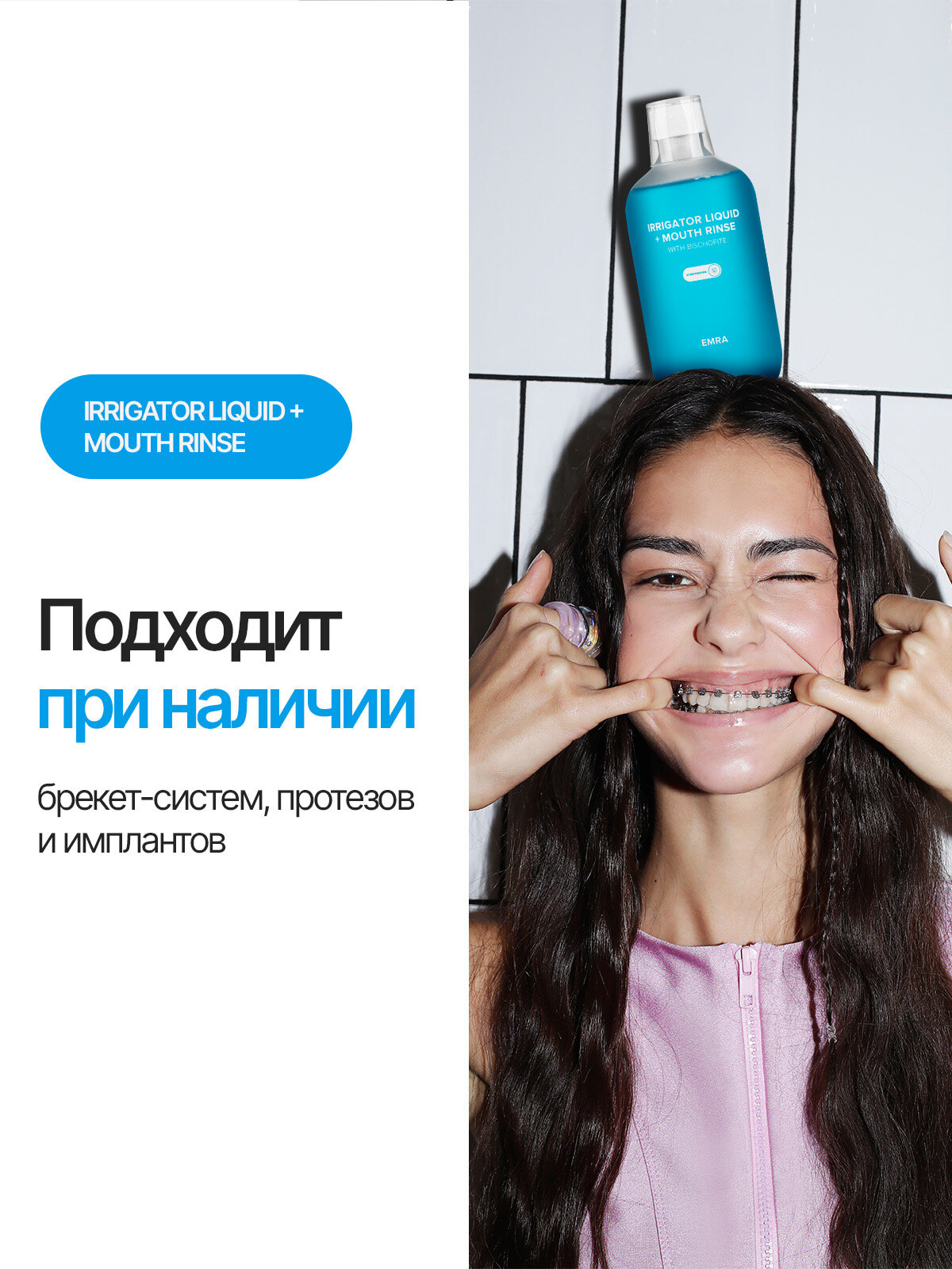 Жидкость для ирригатора (отбеливающая) IRRIGATOR LIQUID + MOUTH RINSE (whitening) — фото 1