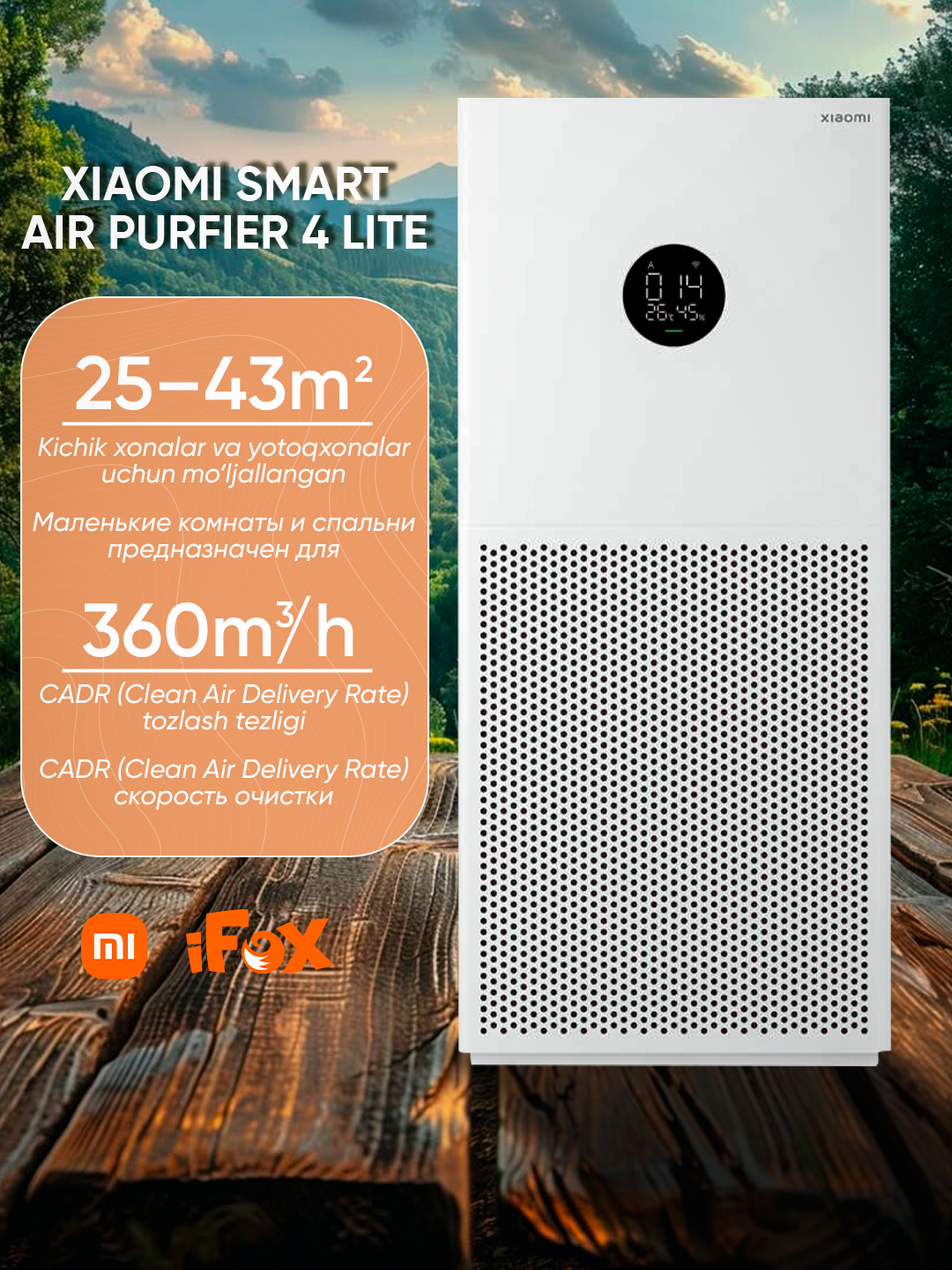 Очиститель воздуха Xiaomi Smart Air Purifier 4-lite , угольный, 43м², управление со смартфона — фото 1