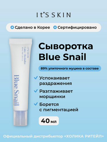 Изображение товара It's Skin Сыворотка для лица с муцином улитки Blue Snail Serum 40 мл