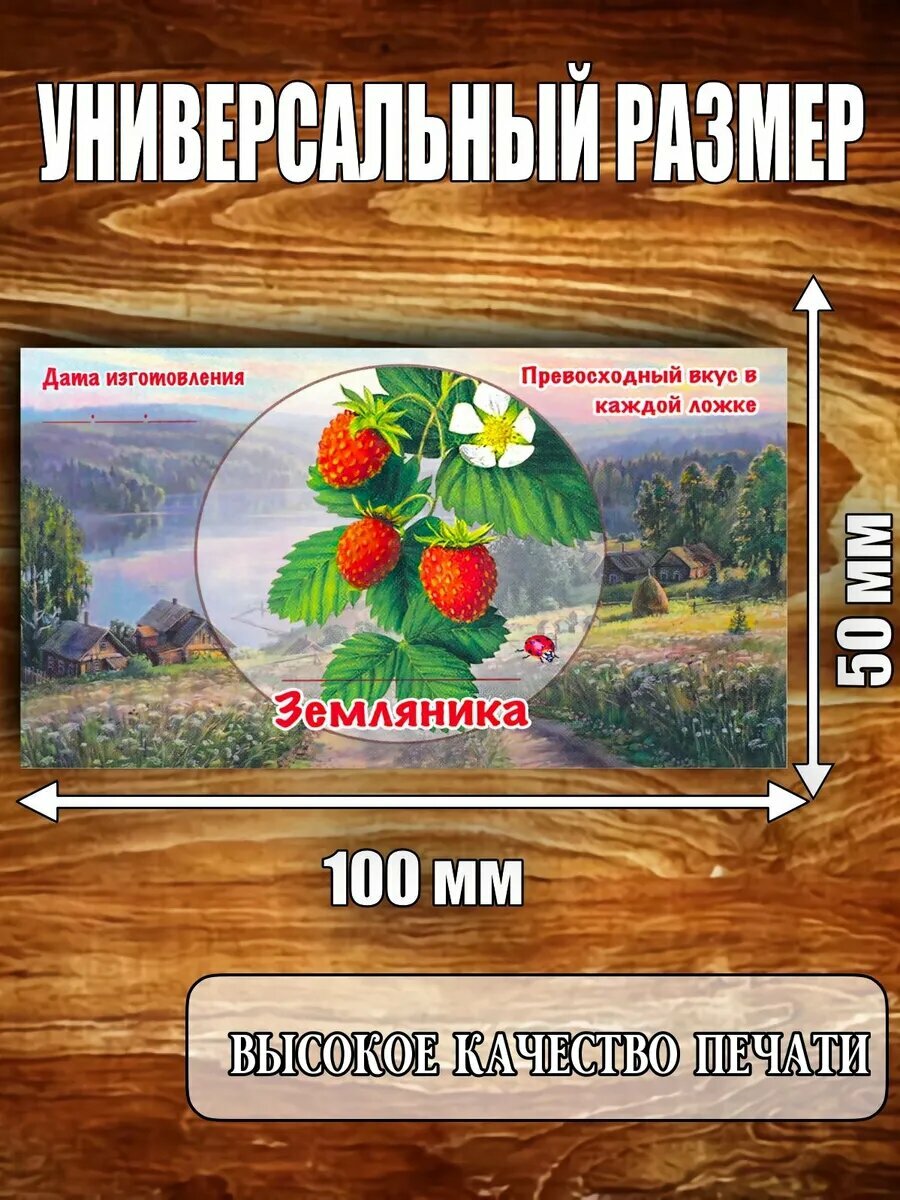 Этикетка 