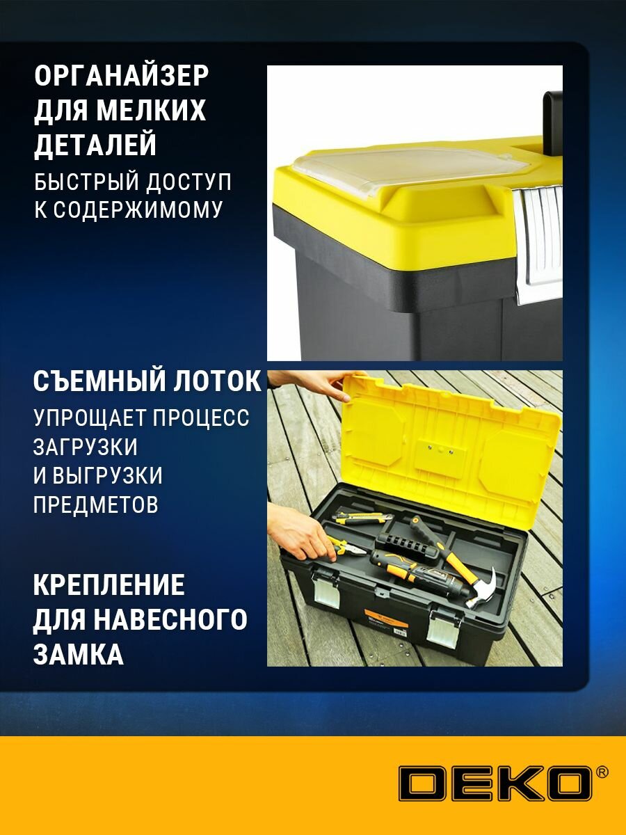 Ящик для инструментов DEKO DKTB40, металлический замок, с органайзером, 53 см x 31 см x 25 см — фото 1